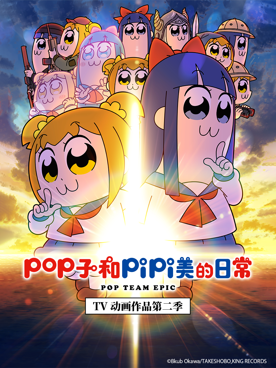 pop子和pipi美的日常 第二季封面图