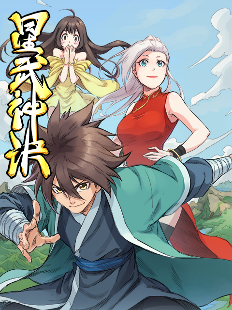 星武神诀 动态漫画封面图