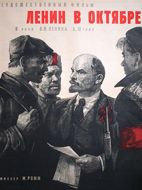 列宁在十月封面图