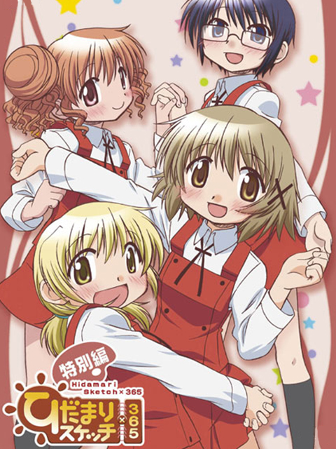 向阳素描×365 特别篇封面图