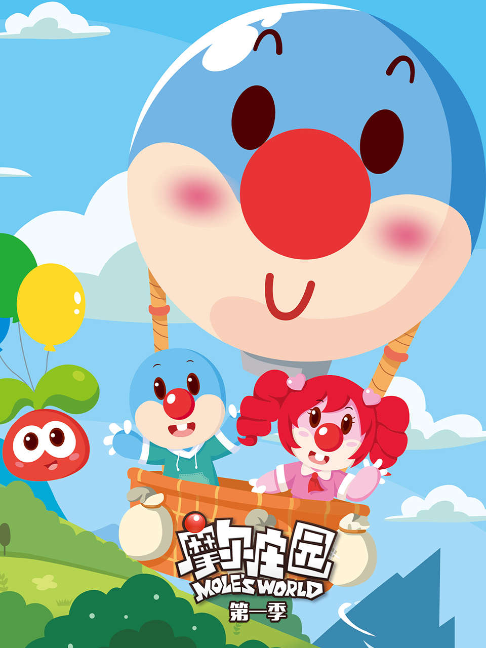 摩尔庄园封面图