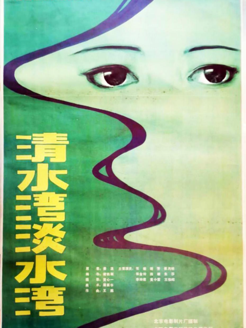 清水湾淡水湾封面图