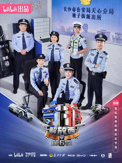 守护解放西6封面图