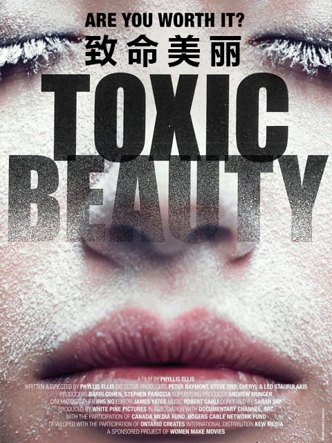 致命美丽封面图