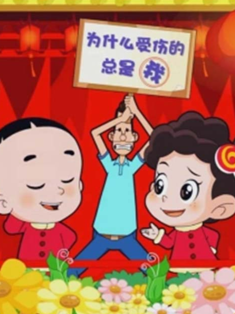 年的味道封面图
