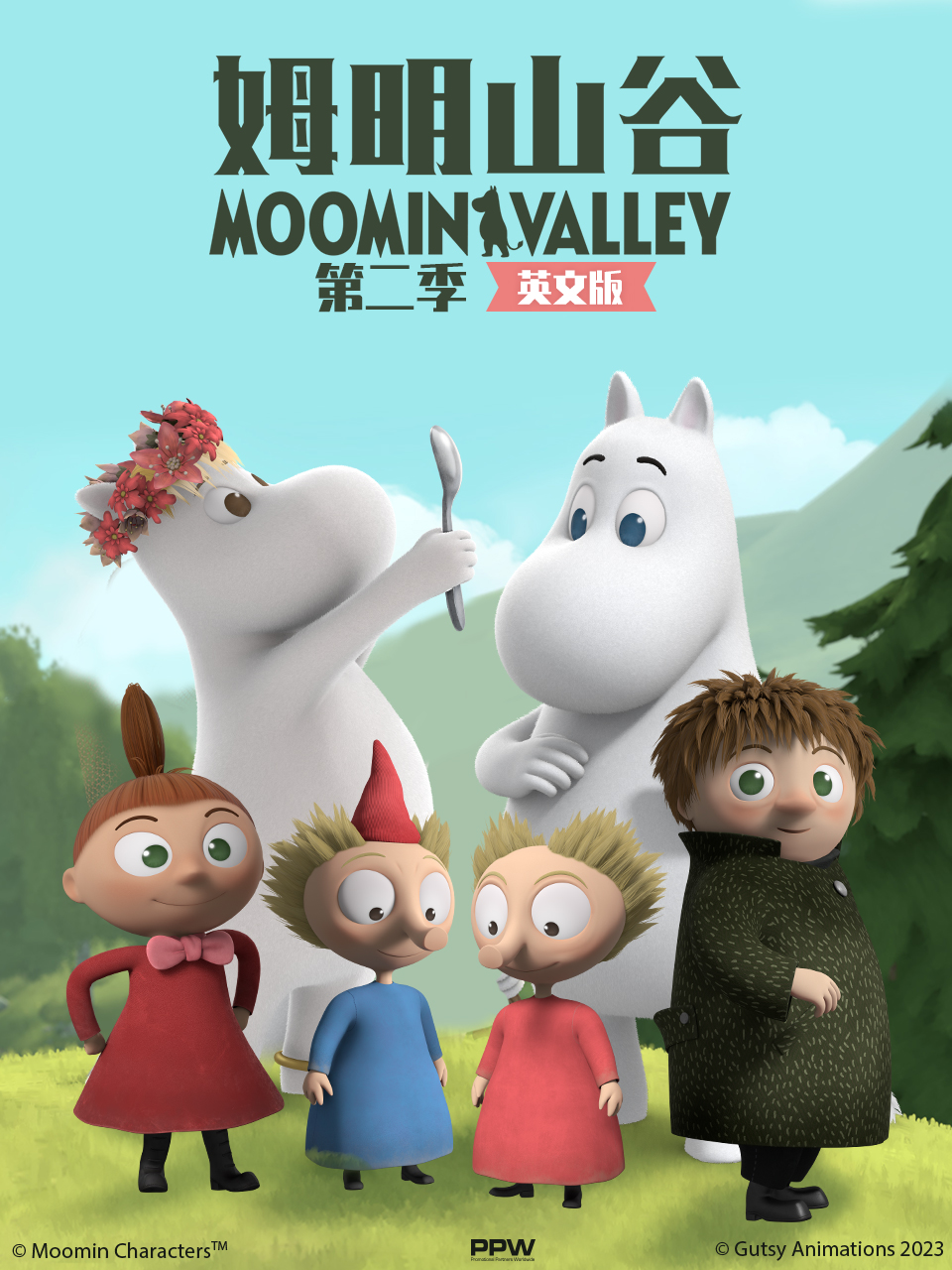 姆明山谷 第二季封面图