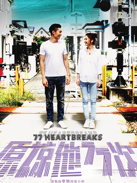 原谅他77次封面图