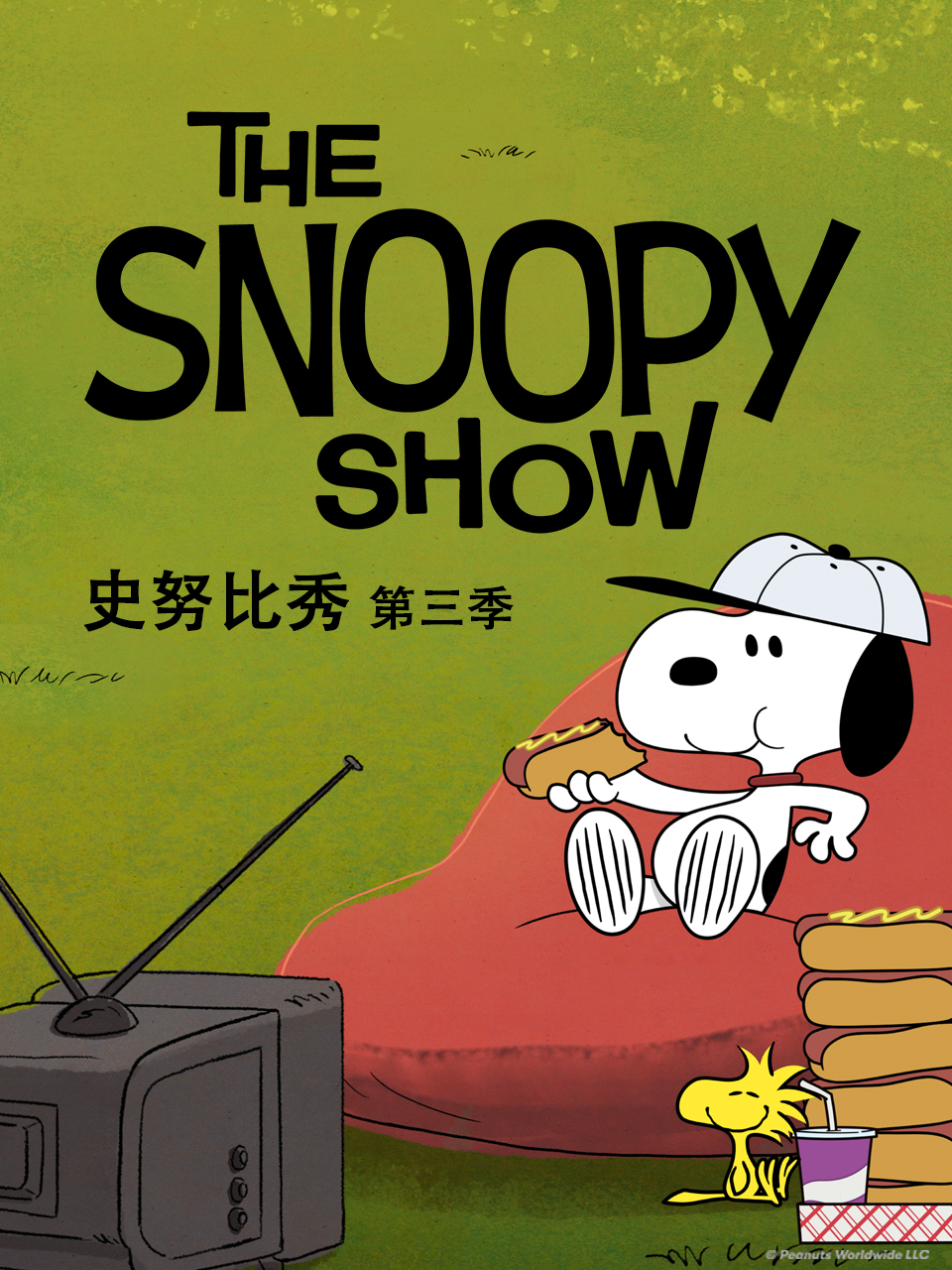 史努比秀 第三季封面图