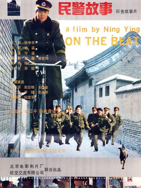 民警故事封面图