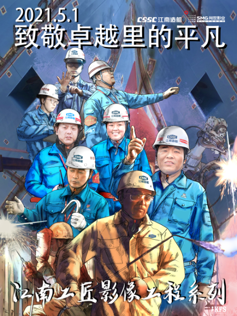 江南工匠影像工程系列封面图