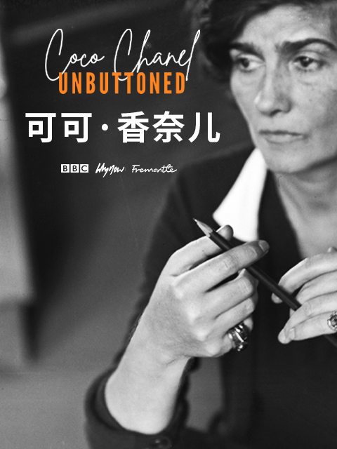 可可·香奈儿封面图
