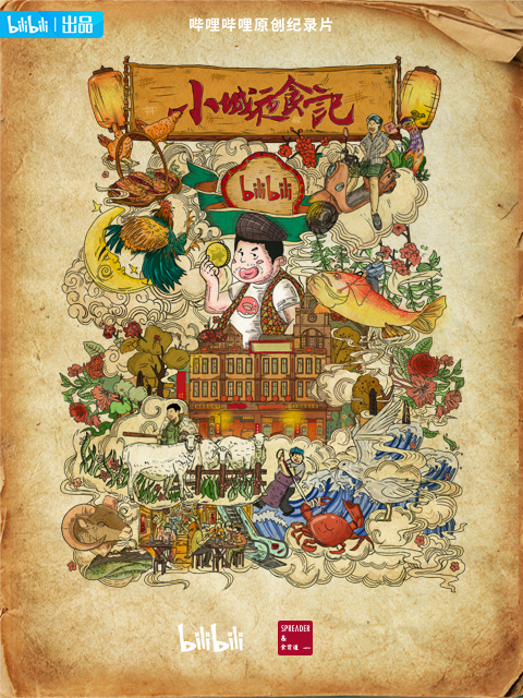 小城夜食记2封面图