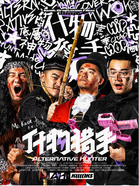 什物猎手封面图