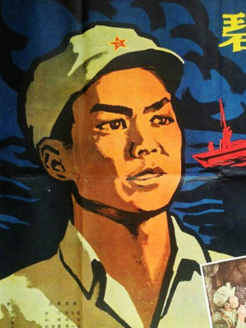 碧海丹心封面图