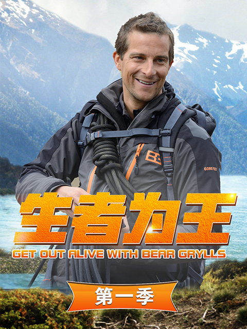 生者为王封面图