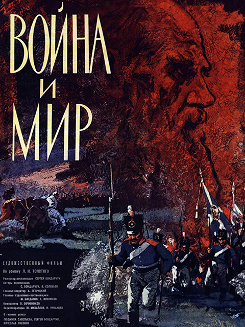 战争与和平封面图