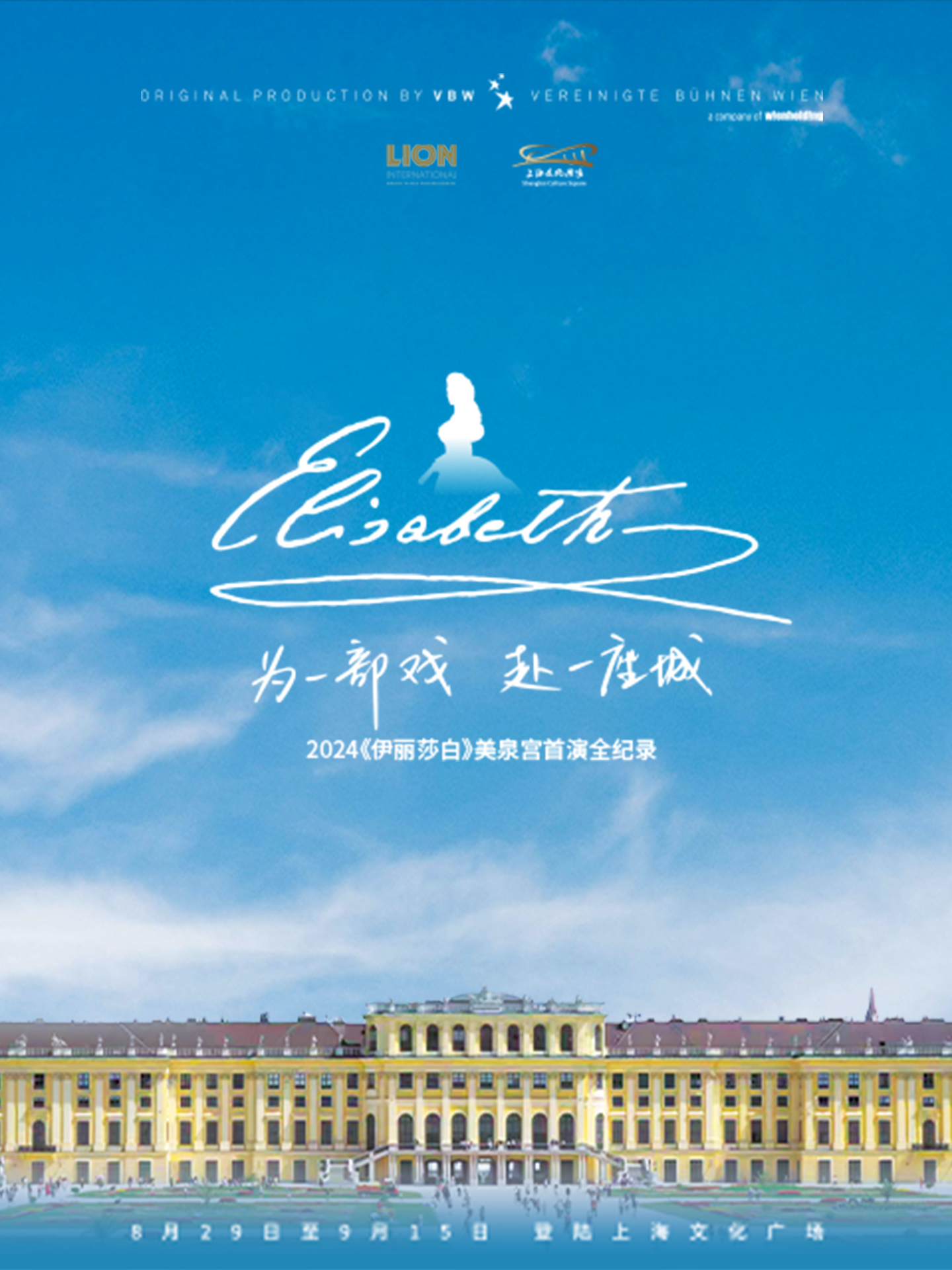 为一部戏，赴一座城封面图