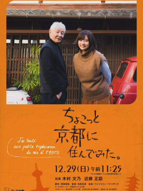 在京都小住封面图