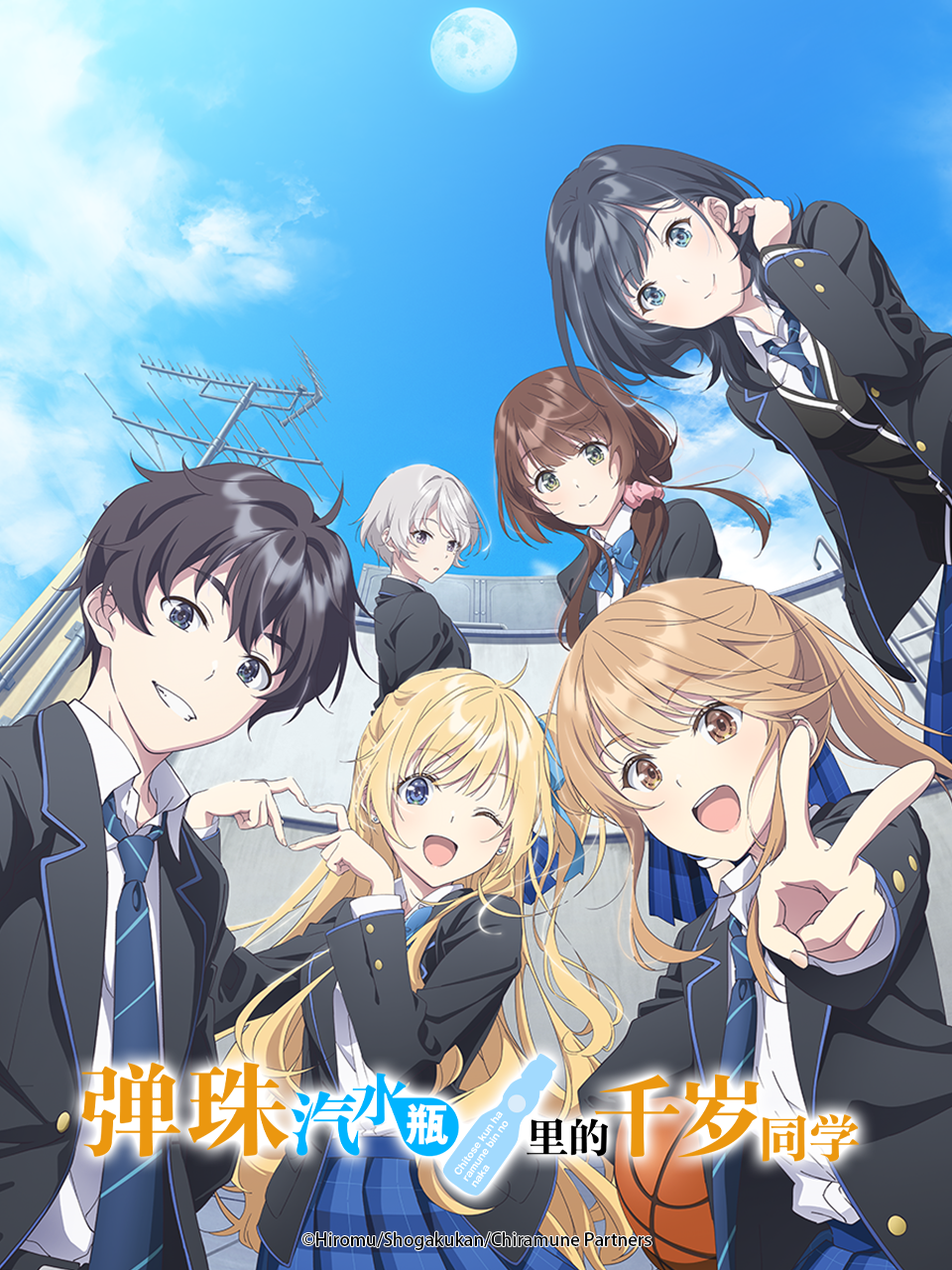 弹珠汽水瓶里的千岁同学封面图