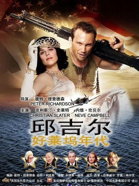 邱吉尔:好莱坞年代封面图