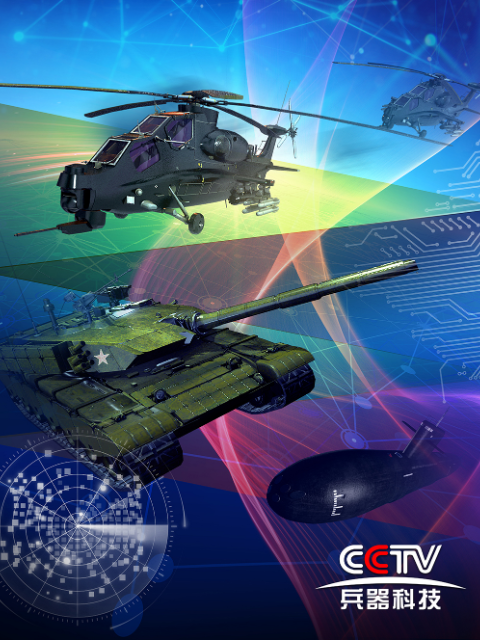 兵器科技封面图