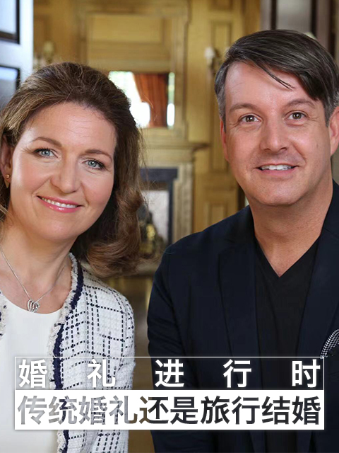婚礼进行时：传统婚礼还是旅行结婚封面图