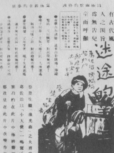 迷途的羔羊封面图