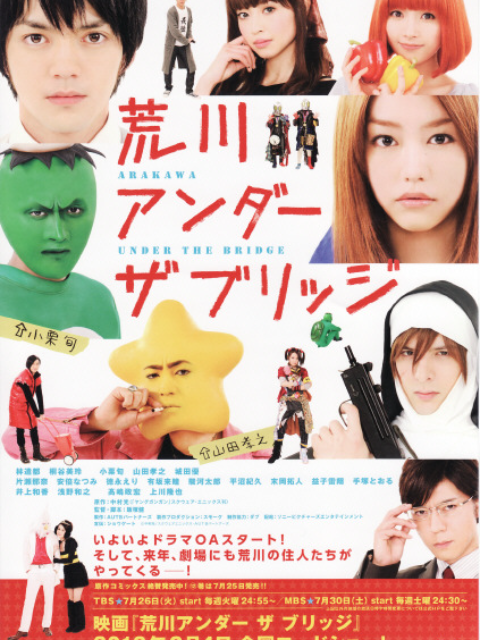 荒川爆笑团封面图