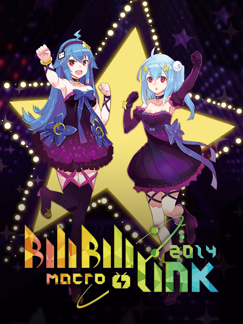 BILIBILI MACRO LINK  2014封面图