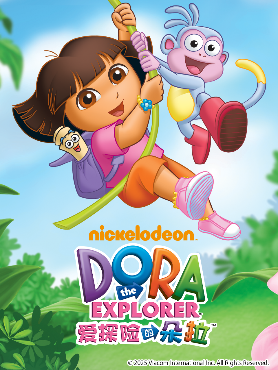爱探险的朵拉第一季中文配音封面图