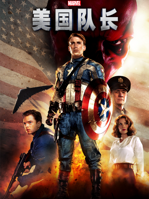 美国队长2封面图