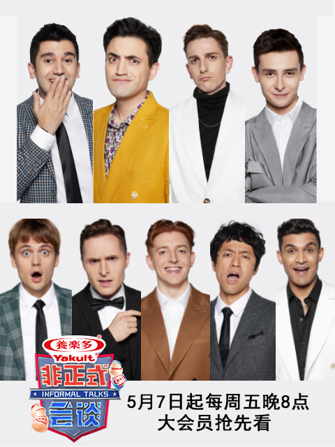 非正式会谈 第6.5季封面图