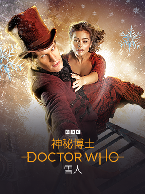 神秘博士:雪人封面图
