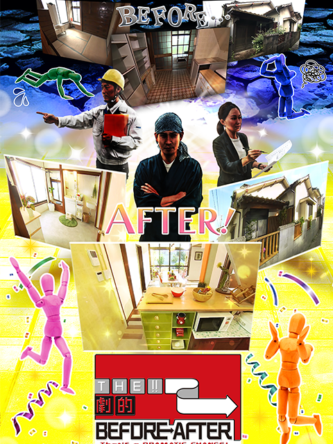 全能住宅改造王封面图