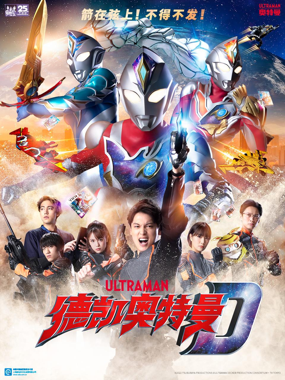 德凯奥特曼封面图