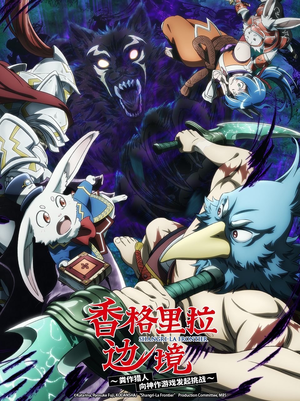 香格里拉边境 第二季封面图