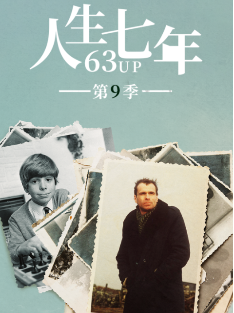 人生七年 第九季封面图
