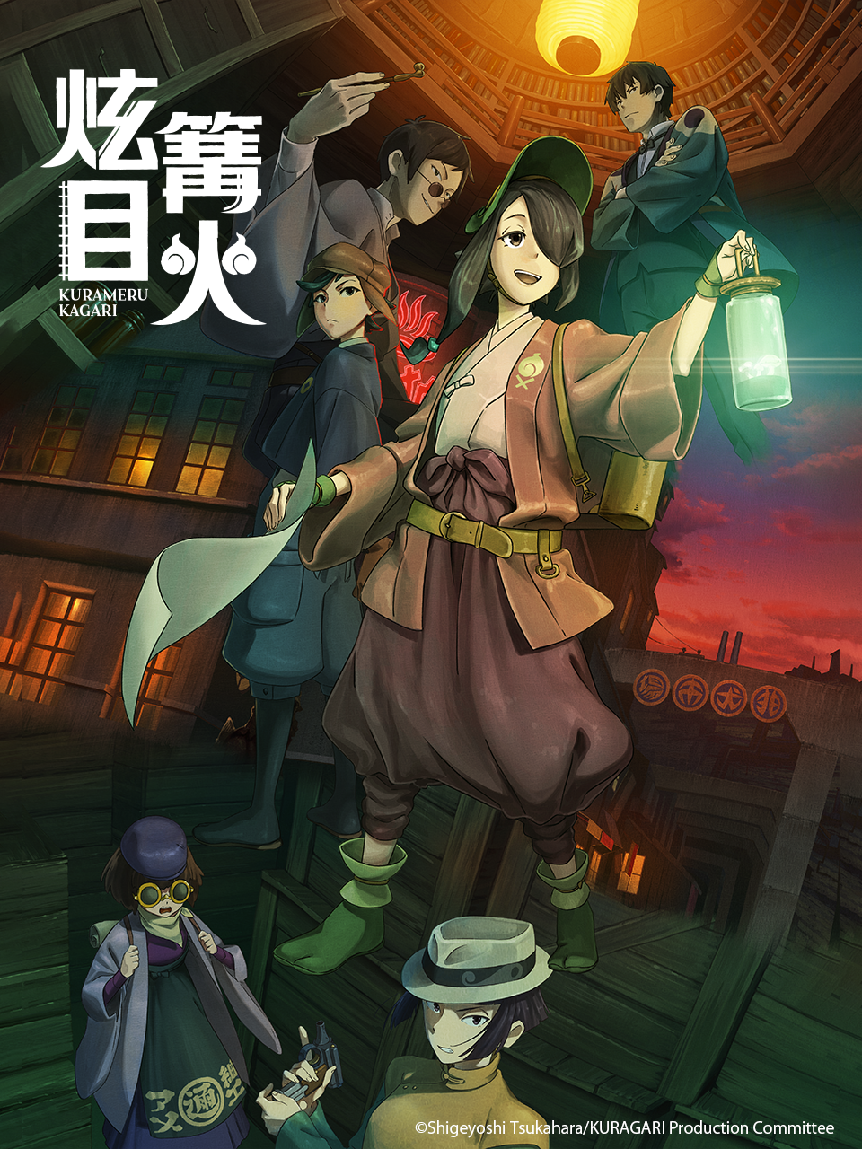 昏行者 &amp; 炫目篝火封面图