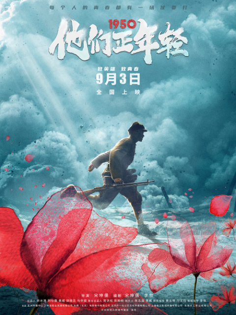 1950他们正年轻封面图