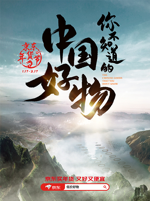 你不知道的中国好物封面图