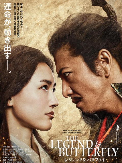 传奇与蝴蝶-电影-高清正版在线观看-bilibili-哔哩哔哩封面图