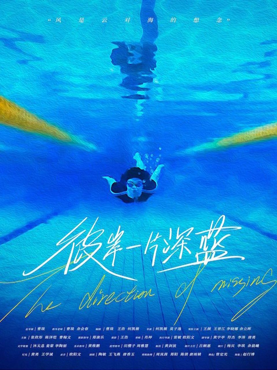 彼岸一片深蓝封面图