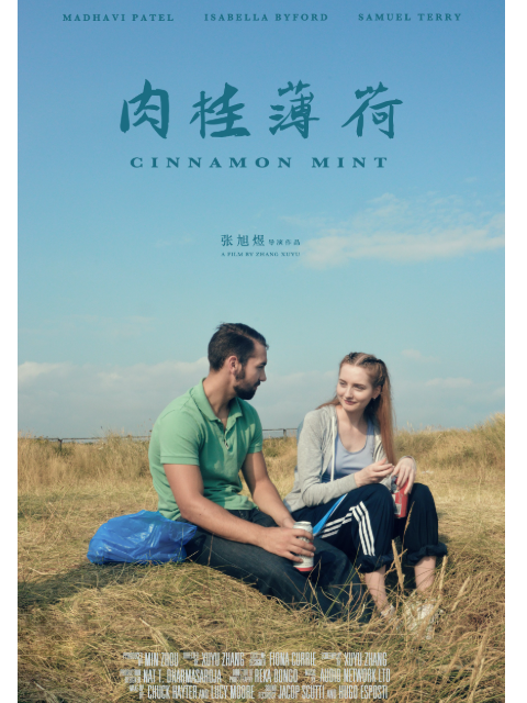 肉桂薄荷封面图