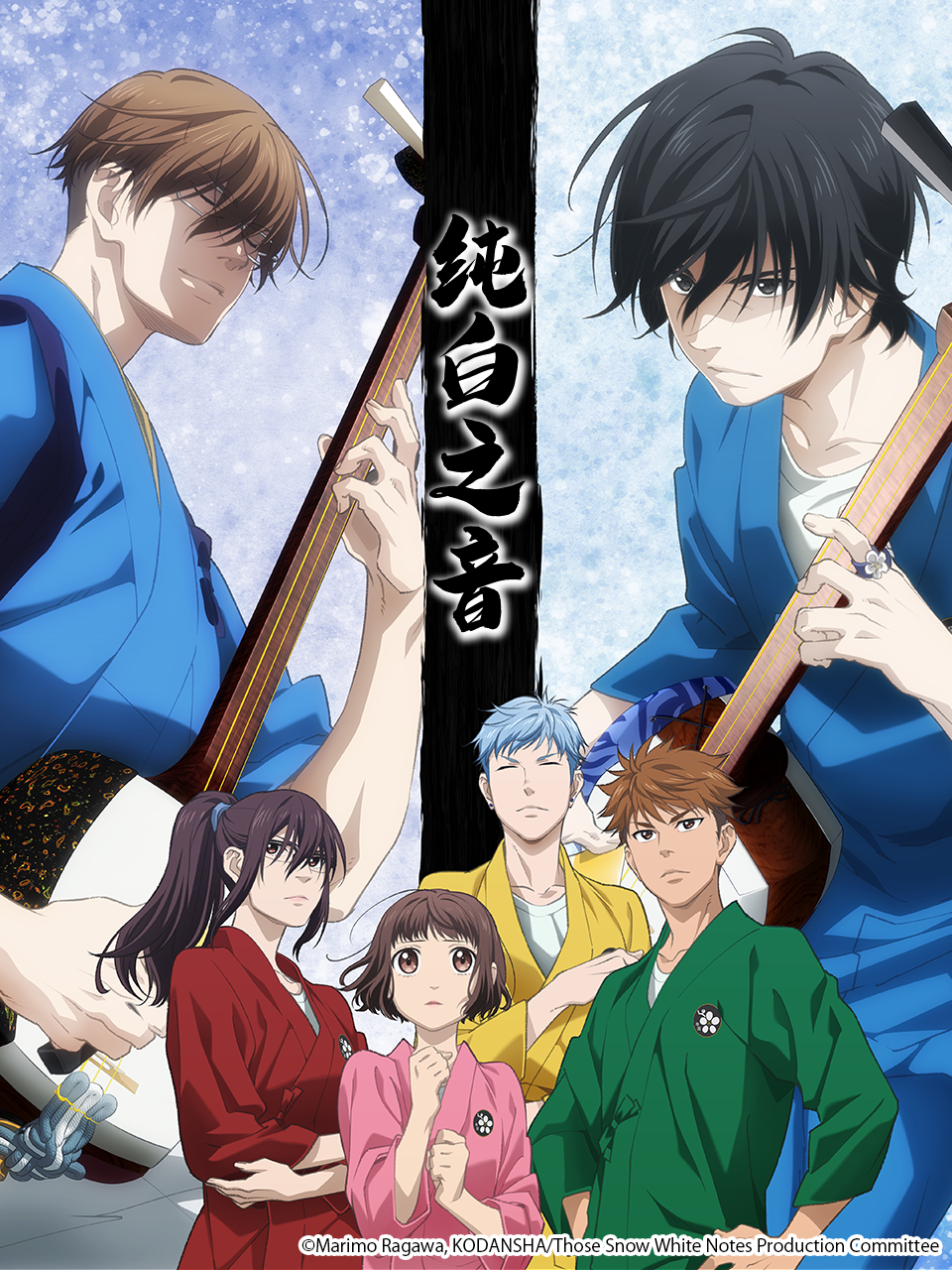 纯白之音封面图