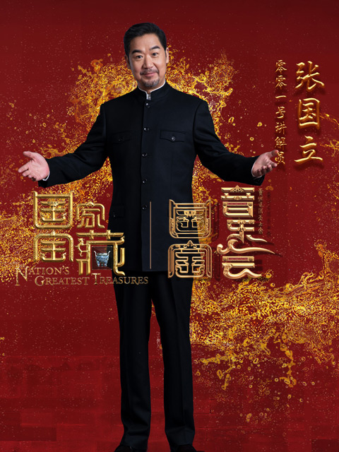 “黄河之水天上来”国宝音乐会封面图