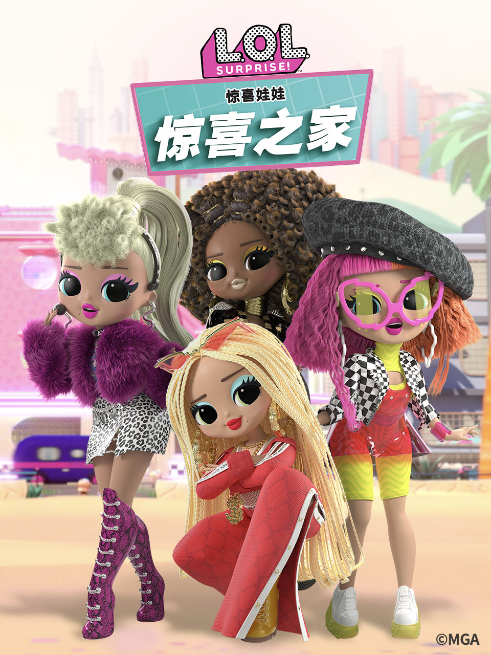 惊喜娃娃 惊喜之家 中文配音封面图