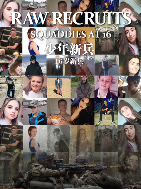 少年新兵 第二季封面图