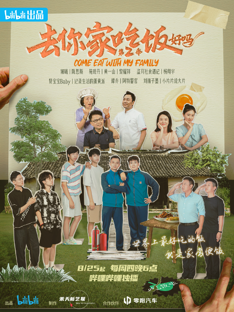 去你家吃饭好吗2封面图