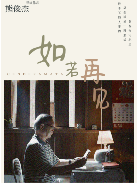 如若再见封面图