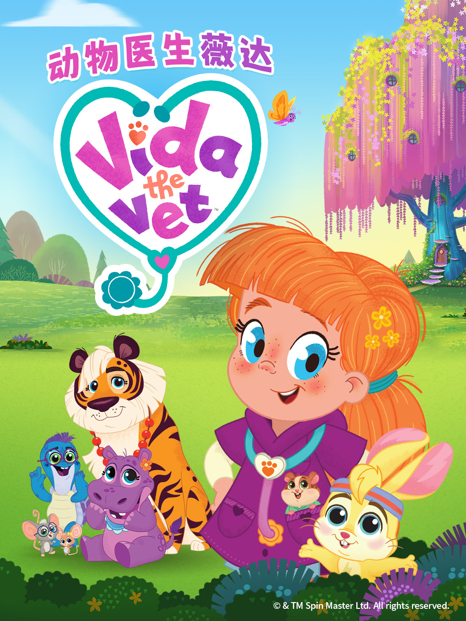 宠物医生薇达封面图